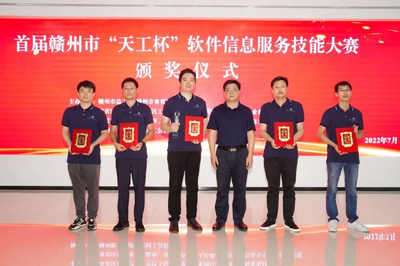 二院706所江西公司获赣州市软件信息服务技能大赛冠军