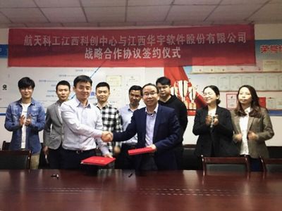 江西科创与江西华宇软件公司签署战略合作协议